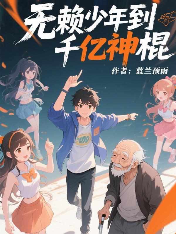 NBA:从雷霆开始,成就传奇