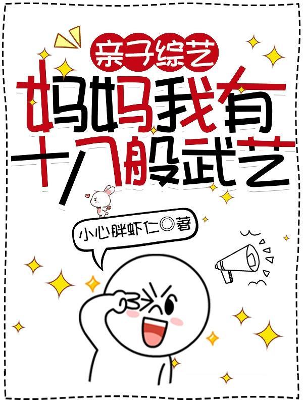 废土:恶毒养母带崽吃香喝辣