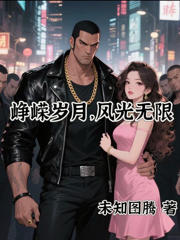 游戏入侵：我有一万种天赋