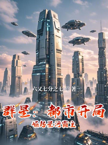 被关女子监狱三年，我修炼成仙了