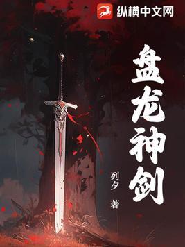 永劫无间：我好像真的穿越了