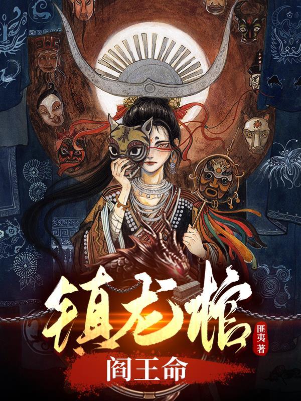 火影世界，我成了圆梦大师