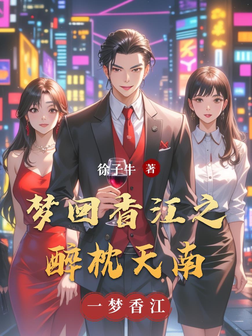 重生异界成兽太，征讨恶龙反被爱