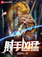 火中人