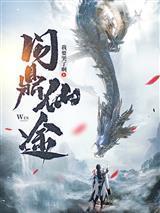 走西口的宿命