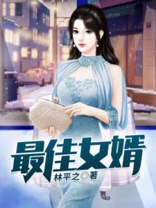 怪物求着让她回家[无限]