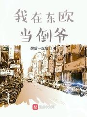 楚尘宋颜