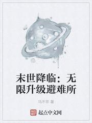 永恒神域：神的乐园