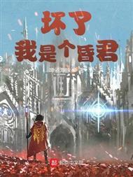 娱乐圈的老实人