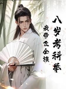 从大秦开始的西游