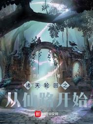 末世之子孙满堂