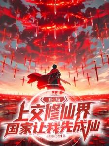 意外睡了女神,我也不想的