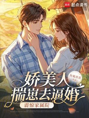 让你表白，你找重案组之虎？