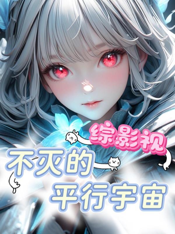 末世囤货求生记