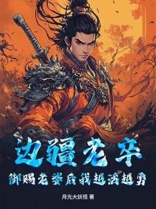 模拟人生而已,怎么成白月光了?