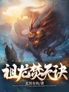 被逐出宗门后师尊师姐后悔终生周通