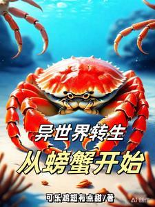 我在异界剖邪神