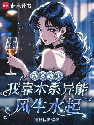 我许的愿能成神