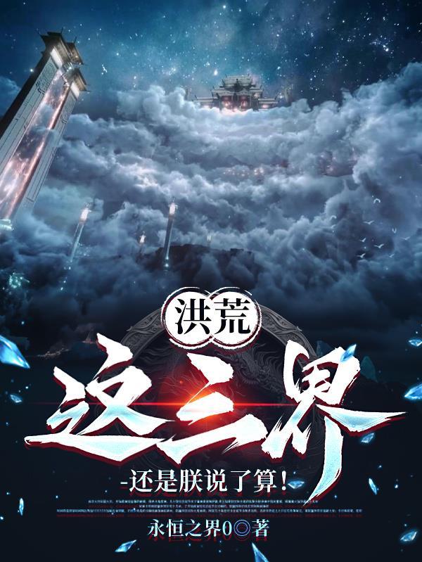 同一片星空之下