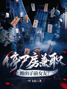 综:他的妻子总被别人觊觎