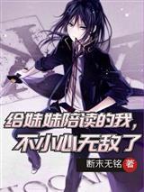 神话复苏：开局进化齐天大圣