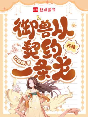 收废品返现,豪门也让我当当