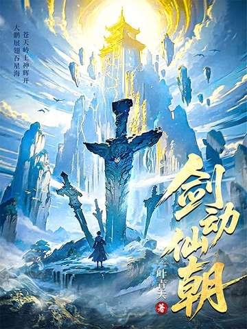 道尘天命