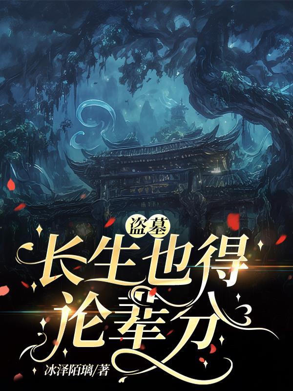 我全家生存在末世