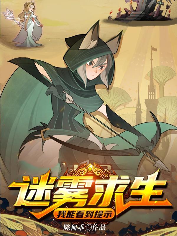 被宗门放弃后，步入巅峰