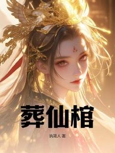 斩神：开局天花板，我吓傻林七夜