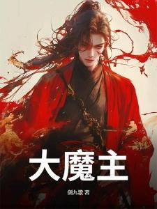 玄幻长生：从质子到无敌至尊