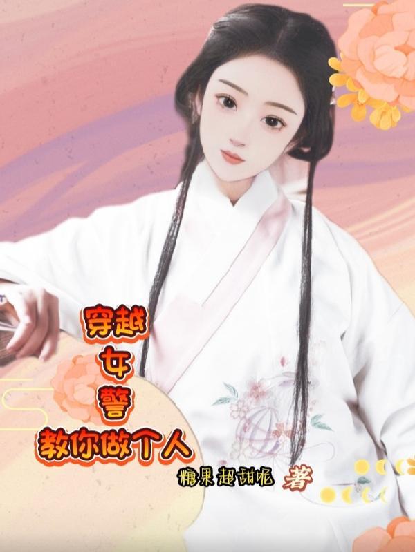 凡人修仙，谁让你这么修仙的