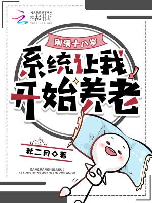 这个师尊强到离谱,竟然还要苟