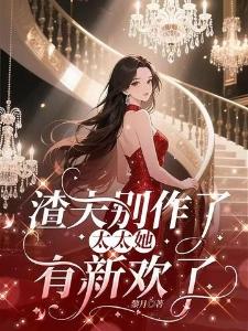 屹立不倒的丰碑