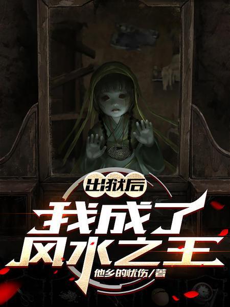 辈分最高!年代团宠带全村奔小康