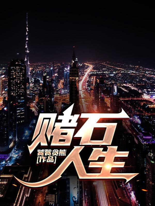 合欢鼎陆云最新章节更新