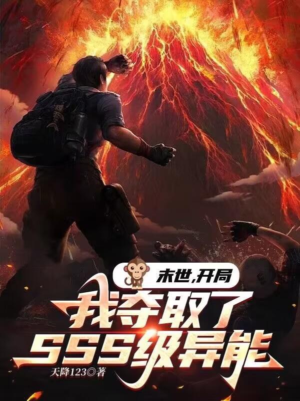 我在异瞳世界当瞎子