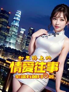 穿越兽耳原始部落，开局被驱逐