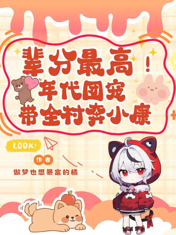 魔君重生:这一世我才是天命