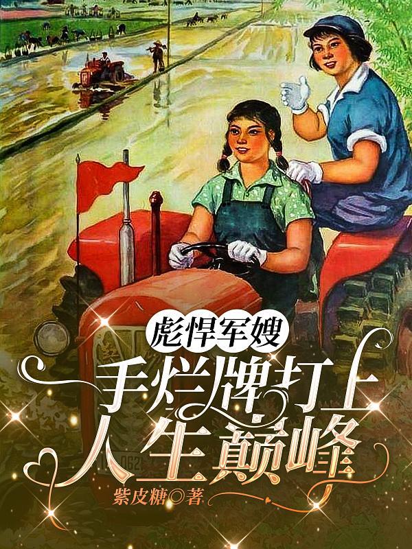 末世：诡异寄生