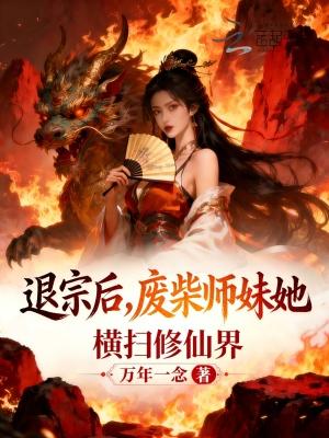 射雕之绝代天骄
