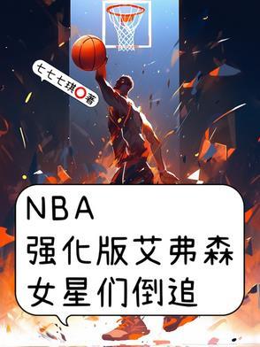 球王崛起:贫民窟之光