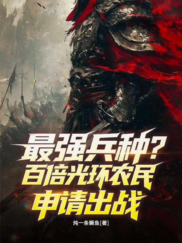 连襟把六个女儿给了我