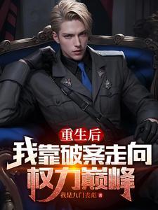 年方八岁，被仓促拉出登基称帝！