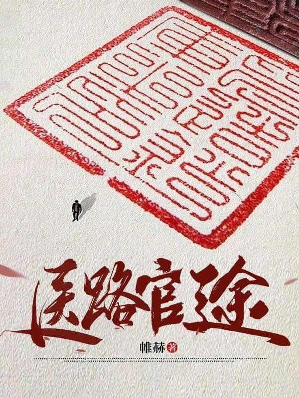 列车求生，我的极尽升华