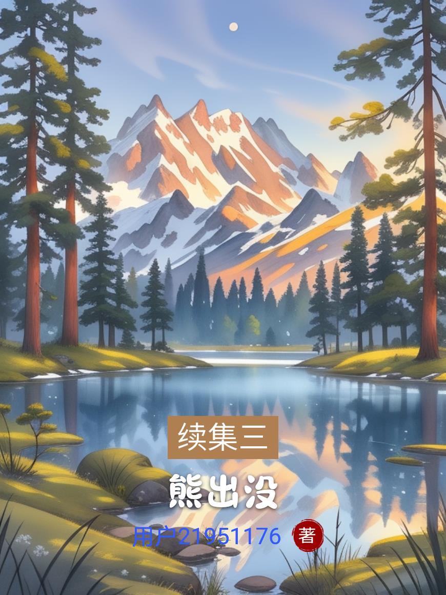 妖孽神医好快活