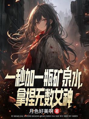 只要米到位，Faker也干碎