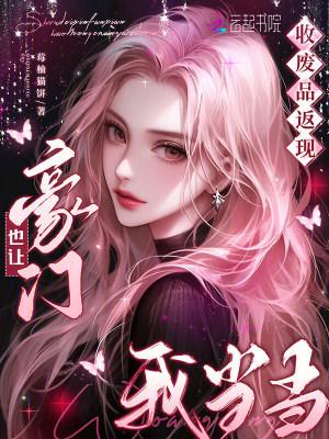 星域巨变，全民开荒，先容我发育