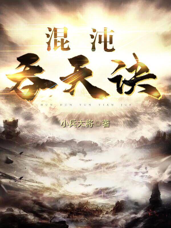 斩神:我女朋友红缨