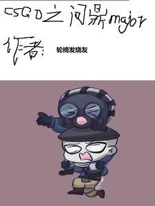 重修还是觉醒